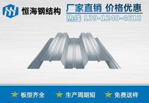 YX76-344-688開(kāi)口樓承板